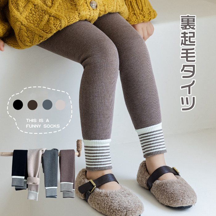 3サイズ 全4カラー 可愛い ストレッチ 冬 無地 防寒 暖かい パンツ レギンス 裏起毛 子供服 キッズ ボトムス