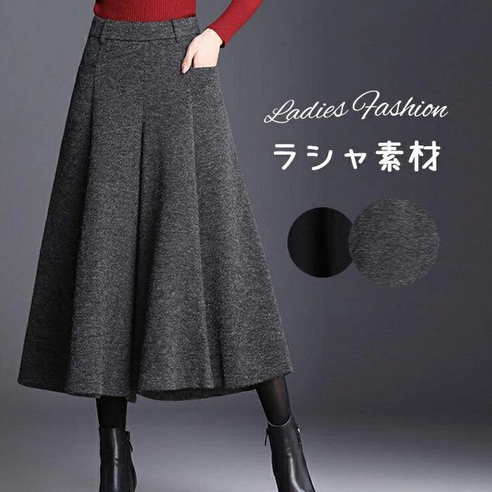 九分丈 レディース パンツ 秋冬 ガウチョパンツ 冬 スカーチョ 厚手 きれいめ 秋冬 タックフレアパンツ スカンツ ガウチョ