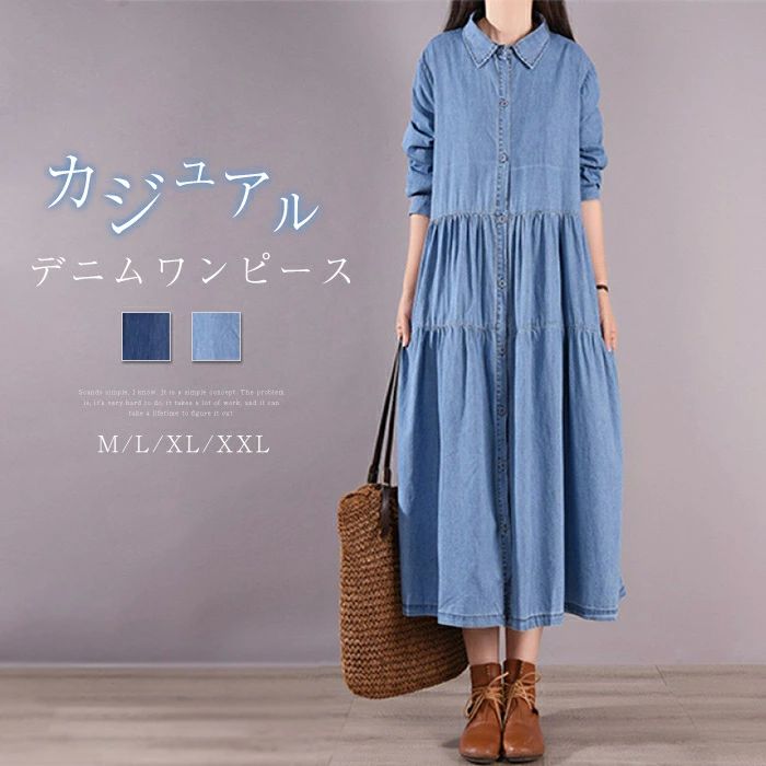 ワンピース シャツワンピース 長袖 レディース 秋 冬 ロングワンピース ティアード デニムワンピース ミモレ丈 大きいサイズ(4)