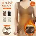 暖か 冬対策 ブラタンク レディース 冬 シンプル 快適 暖かい ふわふわ 下着 レディースインナー 裏起毛インナー ブラトップ ポ
