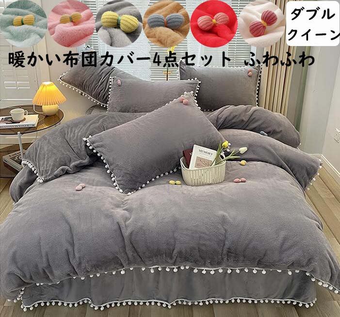 姫インテリア 韓国風 シーツセット 寝具カバーセット 洗える 肌触り フランネル きれいめ 枕カバー 掛..