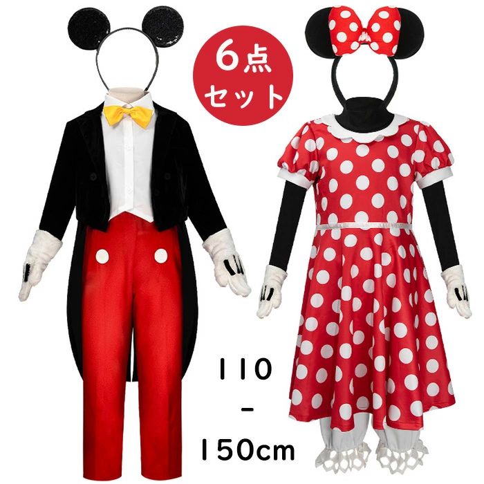 かわいい 映画イベント セットアップ コスチューム 蝶ネクタイ ?装 仮装 マウス 燕尾服 男の子 女の子 子供 ミッキー風 コスプレ