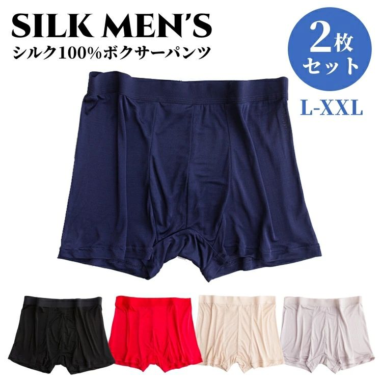 Other - 男性用インナ 肌着 下着 パンツ ボクサーブリーフ 無地 ショーツ トランクス 紳士 シルク100% 絹 ボクサーパンツ シルク メンズ
