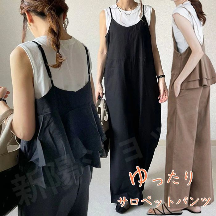 ジャンパ パンツドレス サスペンダー ワイドパンツ ロングパンツ オールインワン 体型カバー レディース オーバーオール パンツ
