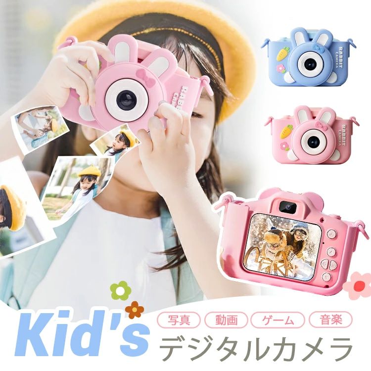 楽天エンジョイ工房2000枚以上の写 充電3時間 光学8倍ズ一ム ゲーム 音楽 動画 写真 使いやすい 9600万画素 贈り物 キッズカメラ カメラ 子供 kids