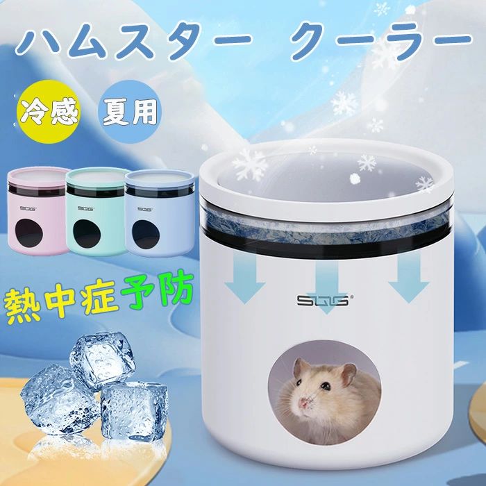 涼しい感 クールハウス 小型ペット用 夏涼感 保冷 爽やかプレート 夏の熱中症予防 ハウス 涼感 冷房 対策 熱中症 冷却 クーラー