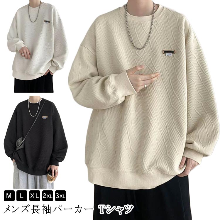 Sweat - トレーナー 快適 オーバーサイズ シンプル 春 秋服 メンズ 丸首 冬 プルオーバー カットソー メンズ 秋 パーカー ゆったり 可愛