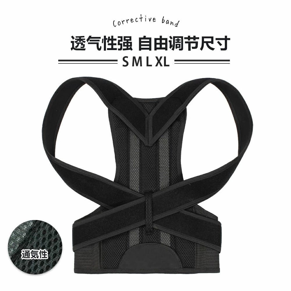 姿勢矯正器 通気性 快適性 子供 大人 座り姿勢矯正 肩こり