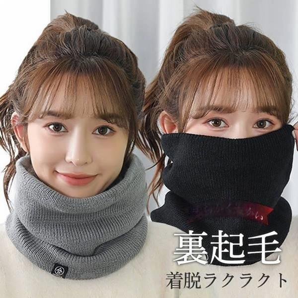 可愛い 厚手 襟巻き ネックガード 防風 スポーツ 保温 バイク スカーフ フェイスマスク ショール 裏起毛 メンズ レディース ネッ