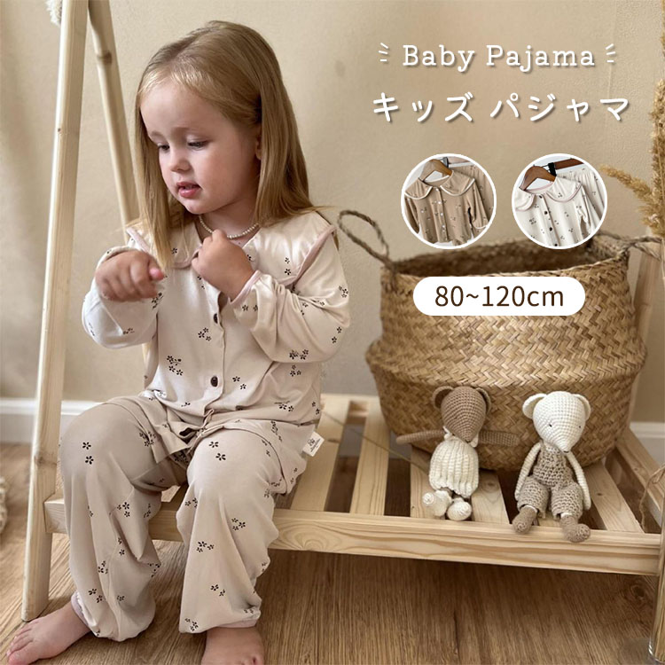 出産祝い シンプル 赤ちゃん ルームウエア 肌着 普段着 柔らかい カバーオール 韓国 おしゃれ かわいい 2点セット セットアップ