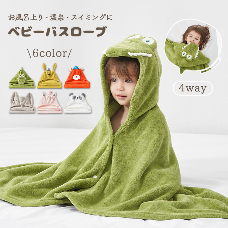プール 水泳 着脱簡単 無地 お風呂上がり ふわふわ 春秋冬 子供 キッズ 女の子 男の子 バスタオル バス..