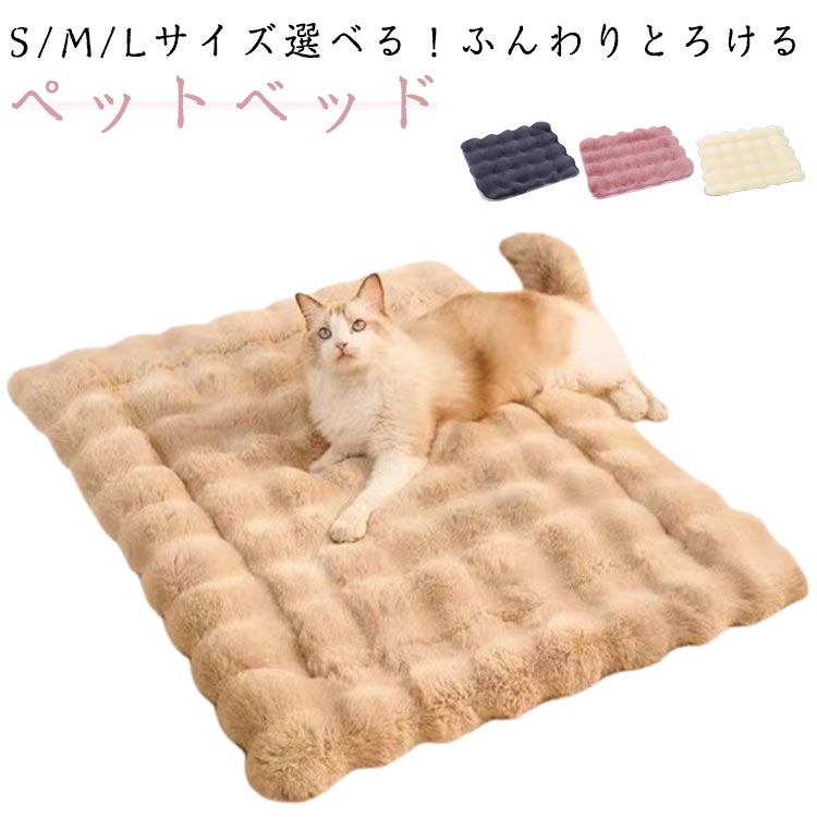 もこもこ 滑り止め 暖かい 洗える マット 猫用のタオル 犬 超ふわとろ クッション 毛布 モコモコブラン..
