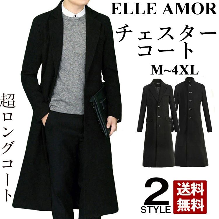 ビジネス アウター 冬 コート トレンチコート メンズ チェスターコート 超ロングコート 立ち襟 スリム ..