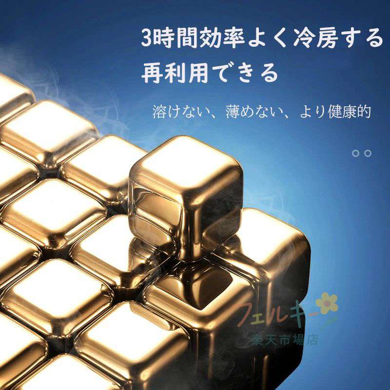 エンジョイ工房のステンレス製 氷 急速冷却 溶けない氷 ウイスキーストーン 保冷剤 繰り返し使える 水割りセット キッチン用品｜アングル3
