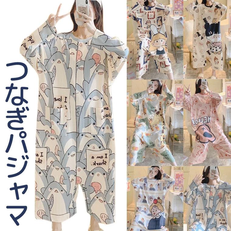 成人用 癖になる着心地 パジャマ ジャンプスーツ ツナギパジャマ つなぎパジャマ オールインワン ロンパース 大人用