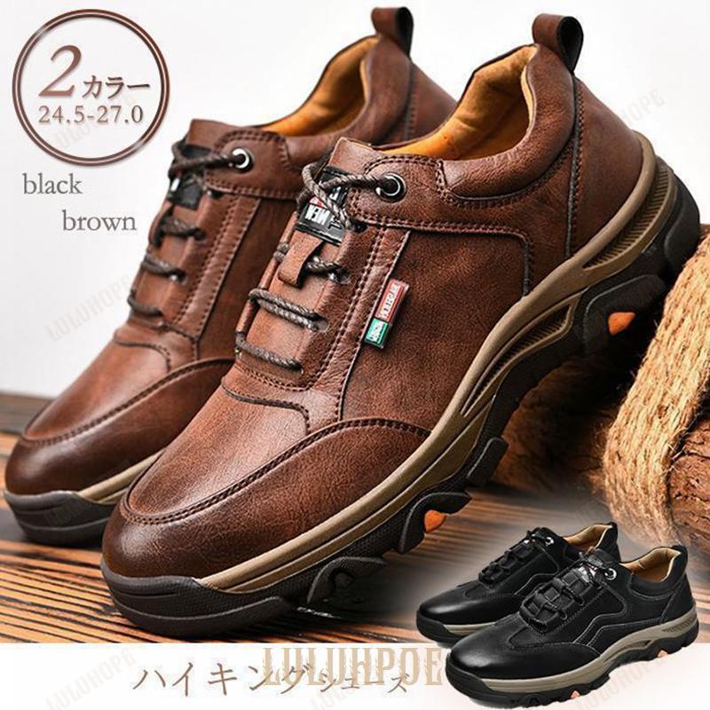 シューズ キャンプシューズ 耐磨耗 防滑 ローカット 快適 軽量 登山靴 ウォーキングシューズ メンズ