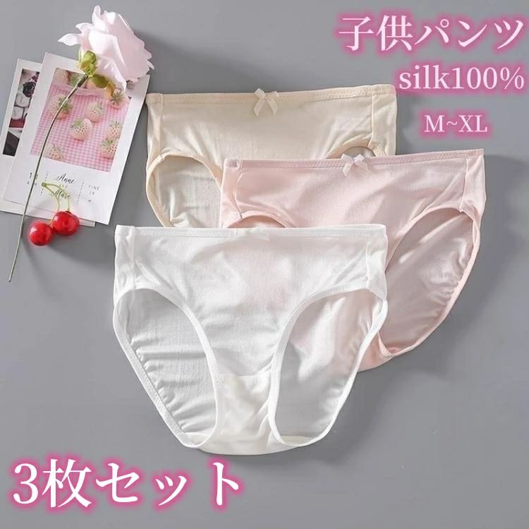 絹糸パンツ 敏感肌 吸湿性 通気快適