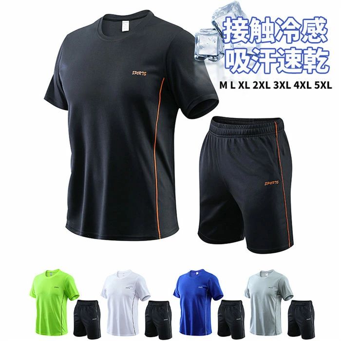 ゆっ 無地 スポーツウエア ハーフパンツ 2点セット トップス+ズボン 大きいサイズ 半袖 夏 接触冷感 吸汗速乾 上下セット メンズ