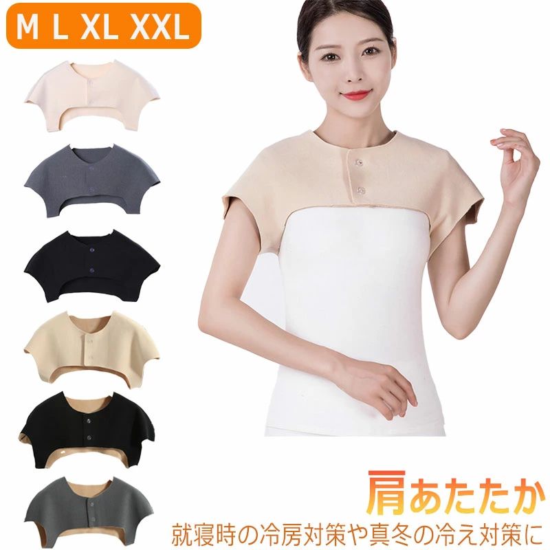 プレゼント 五十肩 首肩をしっかり温める 防寒 冷房対策 寝る時 サポーター あったかグッズ もこもこ ..