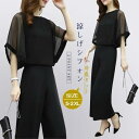 き 大きいサイズ パンツスーツ シアー 着痩せ おしゃれ セレモニー 40代 レディース春 夏 オールインワン カジュアル レディース