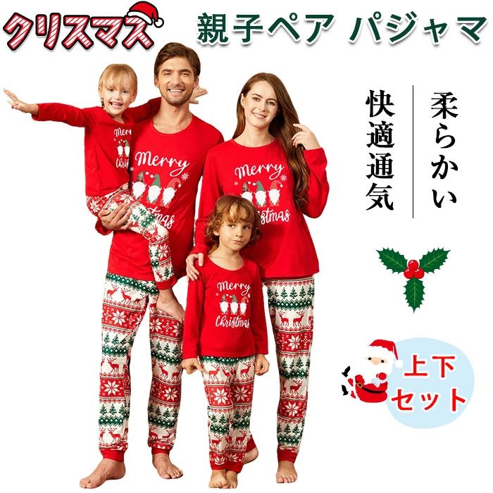 春秋冬 通気 柔らかい セットアップ ルームウェア &長ズポン 長袖 上下セット ジュニア 部屋着 コスチューム 寝間着 ベビー服 肌