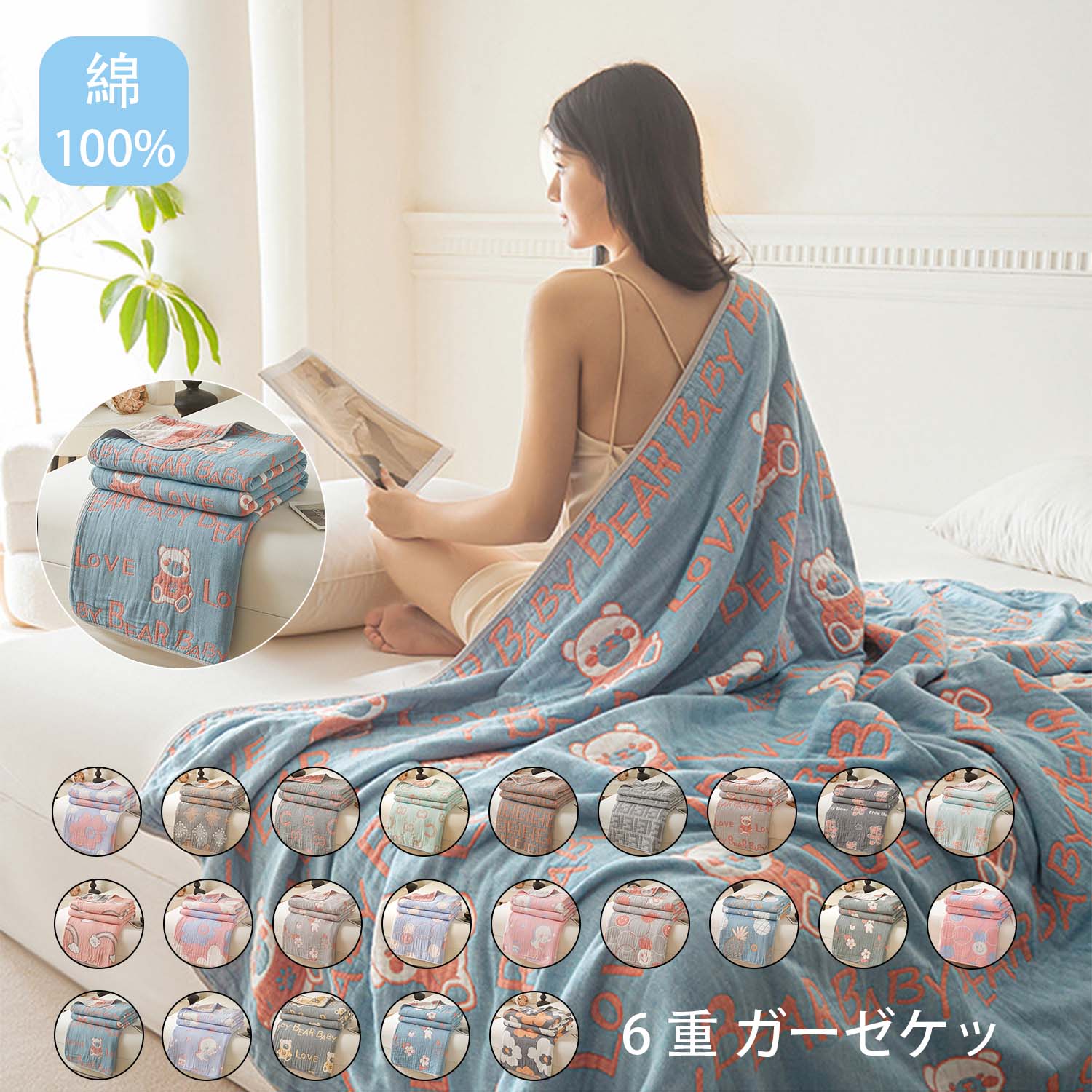 4 柔らかさが増すタオルケット 型崩れしにくい 洗濯可能 オールシーズン対応 敏感肌や赤ちゃんにも優しい 抜群の吸水性＆通気性