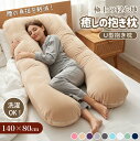 ギフ だきまくら無重力 毎日リッチ睡眠 プレミアム クッション 特大枕 授乳 妊婦 ふわふわ安眠 極上の寝心地 全身が包み込まれる