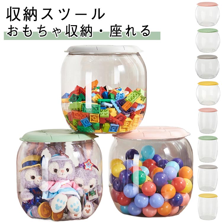 オットマン 収納ボックス 大容量 玩具 収納スツール 子供用 クリアケース 子供用 クリア 透明 片付け おもちゃ ぬいぐるみ収納