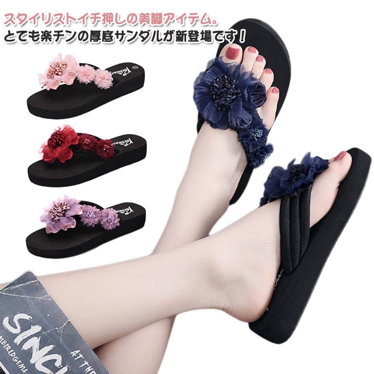 ミュールサンダル 美脚サンダル 6cm 3cm 軽い 滑り止め 履きやすい リゾート 花 トングサンダル 厚底 レディース 厚底サンダル