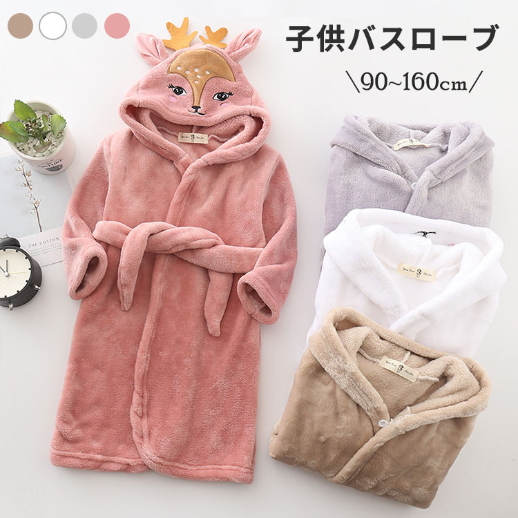 タオル地 着る毛布 あったか 子供服 暖かい 秋冬 お風呂上り 前開き 保温 防寒 赤ちゃん パジャマ 柔ら..