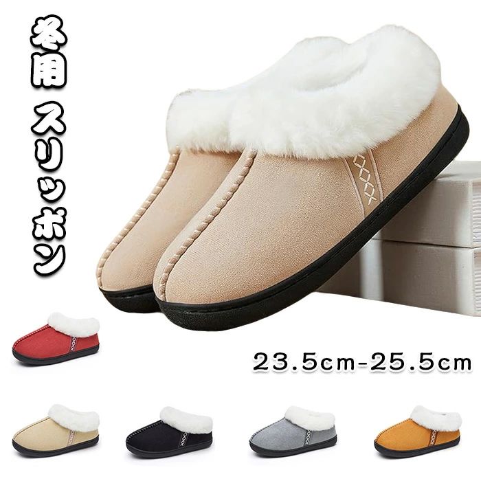 スリッポン カップル お洒落 お出かけ シニア レディース 雨 雪 防滑 室内兼用 屋外 婦人靴 ウィンター..