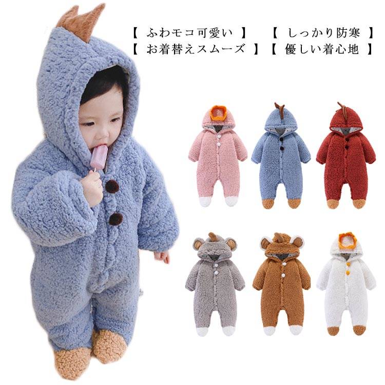 着ぐるみ パジャマ 子供 ボア ベビー 赤ちゃん ロンパース もこもこ 秋冬 冬 あったか 男の子 女の子