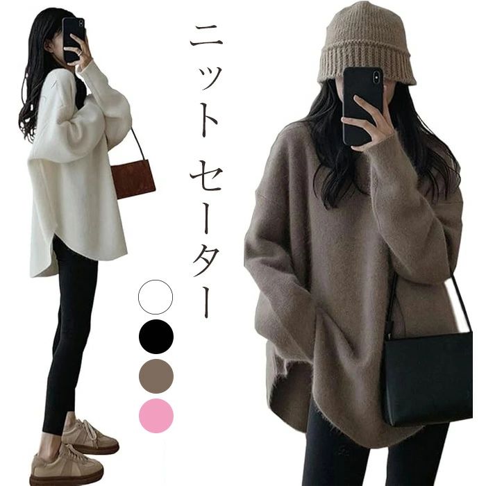 体型カバー 韓国ファッション お洒落 大人可愛い クルーネック プルオーバーセーター 秋冬 冬 秋 トッ..