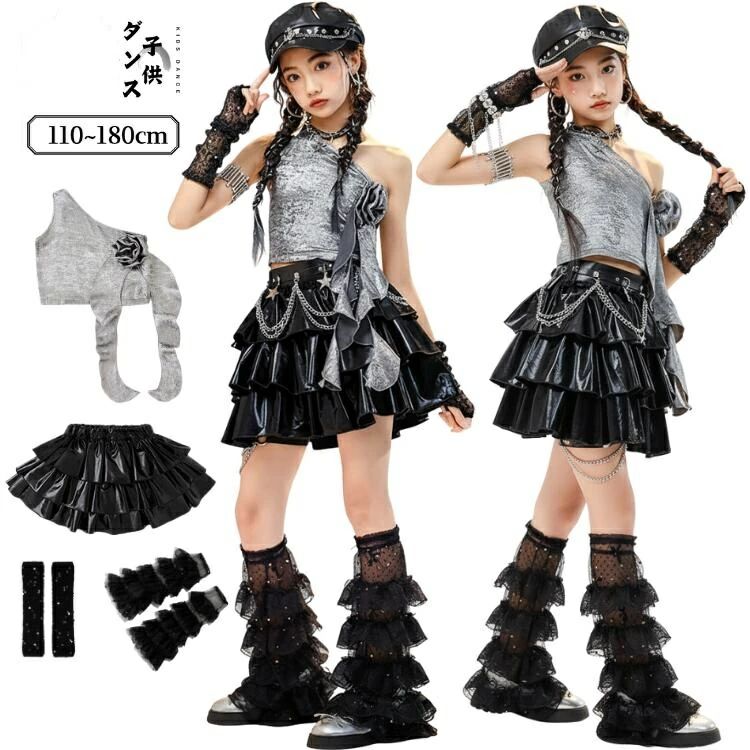ダンス衣装 黒 レザー スカート オフショル シルバー トップス ヒップホップ 女の子 衣装 kpop キッズ セットアップ ダンス衣装