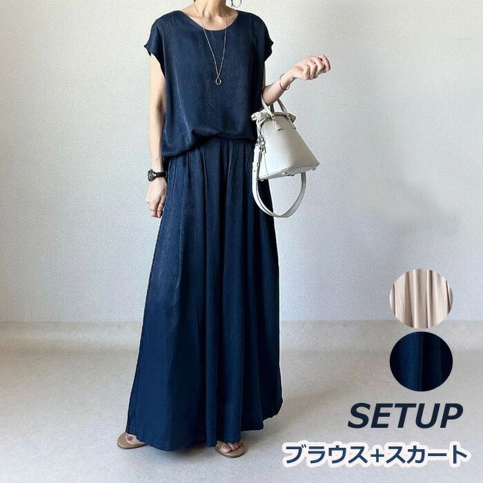 上下セ フォーマル 韓国風 夏服 ロングスカート おしゃれ オフィス スカート ブラウス 半袖 カジュアル きれいめ 夏 レディース