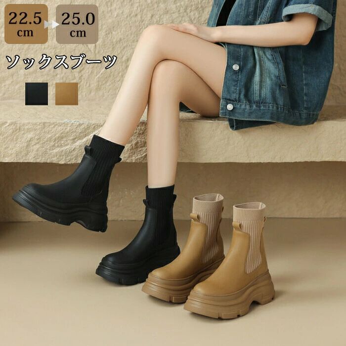 ゆったり 細見せ 大人 PU 美脚 女性 リブニット ミドル丈 レディース ラウンドトゥ ストレッチブーツ サイドゴア ショートブーツ