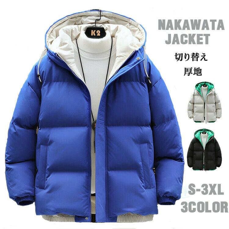 春 冬服 防風 保温 防寒着 オーバーサイズ 厚手 ジャケット レディースダウンジャケット レイヤード 中綿ジャケット 厚地 メンズ