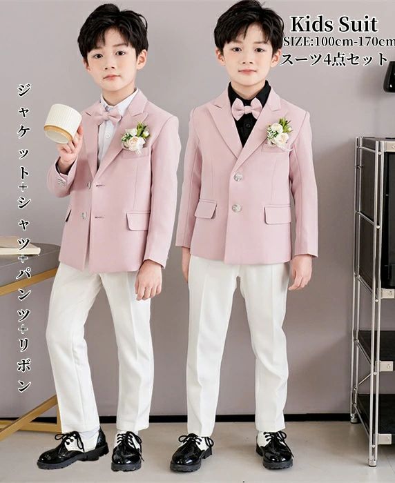 司会 子供服 ピンク スーツ4点セット おしゃれ フォーマル タキシードスーツ 子どもスーツ ブレザー キッズスーツ 男の子スーツ