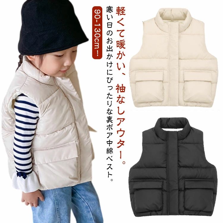 ダウン風ベスト ベビー キッズ 中綿ベスト 女の子 こども ベビー服 アウター 男の子 ベスト 100 中綿入..
