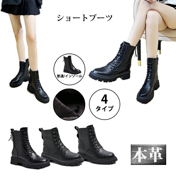 ショート ハイヒール 靴 編み上げ ファスナー ぺたんこ 2タイプ ヒール 厚底 ラウンドトゥ 本革 レディース レースアップ ブーツ