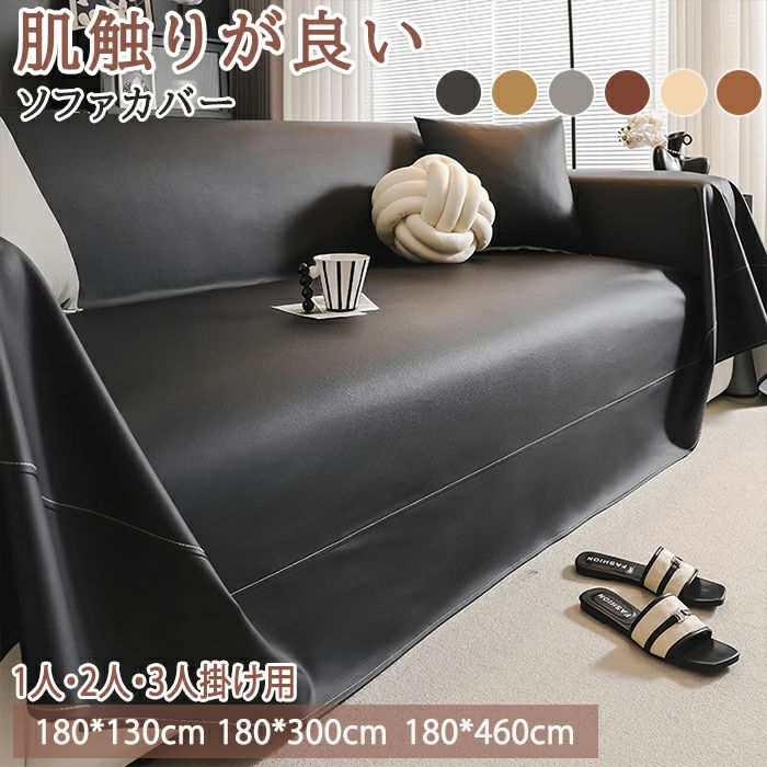 汚れ防 冷房対策 カウチ 3人掛け 2人掛け 1人掛け おしゃれ 長方形 モダン 花柄 大判 ブランケット ひんやり 夏用 マルチカバー