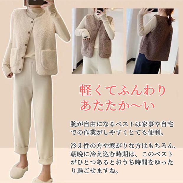 70代 60代 50代 40代 プレゼント 暖かい 冬 秋 ルームウェア モコモコ インナー ボアベスト 前開き レディース