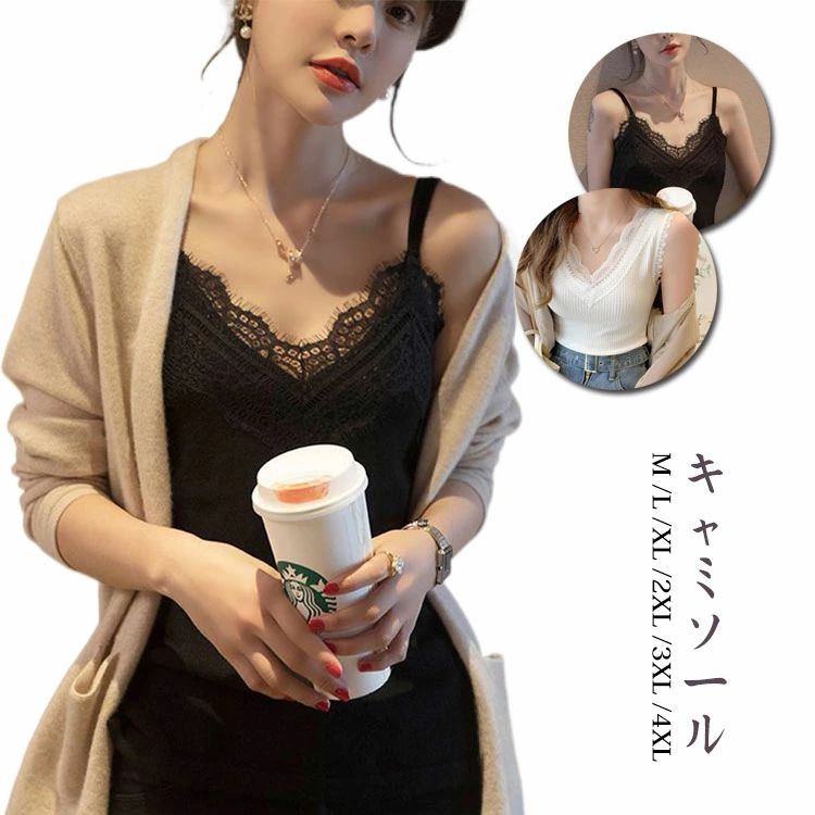 襟元レース タンク キャミ レディース 接触冷感 トップス Vネック ノースリーブ 涼しい 涼感 シンプル 無地