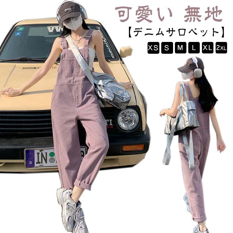 おしゃれ デニムサロペット ボトムス デニム レディース ワイドパンツ ワイドデニム オーバーオール パンツ