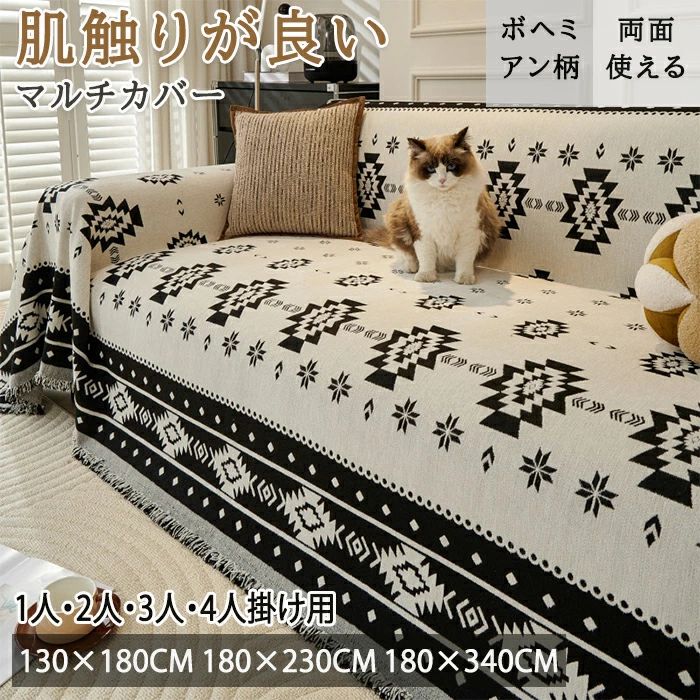 ベッド 丸洗い 柔らかい 一体型 3人掛け 肘あり フィット感 ストレッチ ひんやり L字 マルチクロス マルチカバー ソファカバー