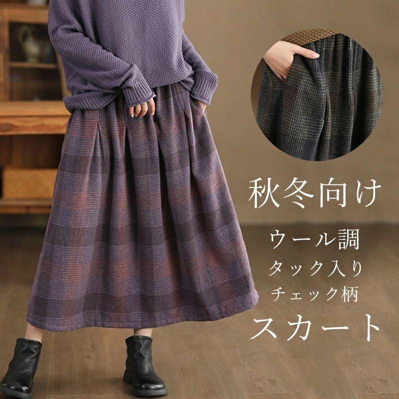 ハイウ ボトムス タック入り レディース フレアスカート スカート ラシャ ロングスカート Aラインスカート ウール調 冬 スカート
