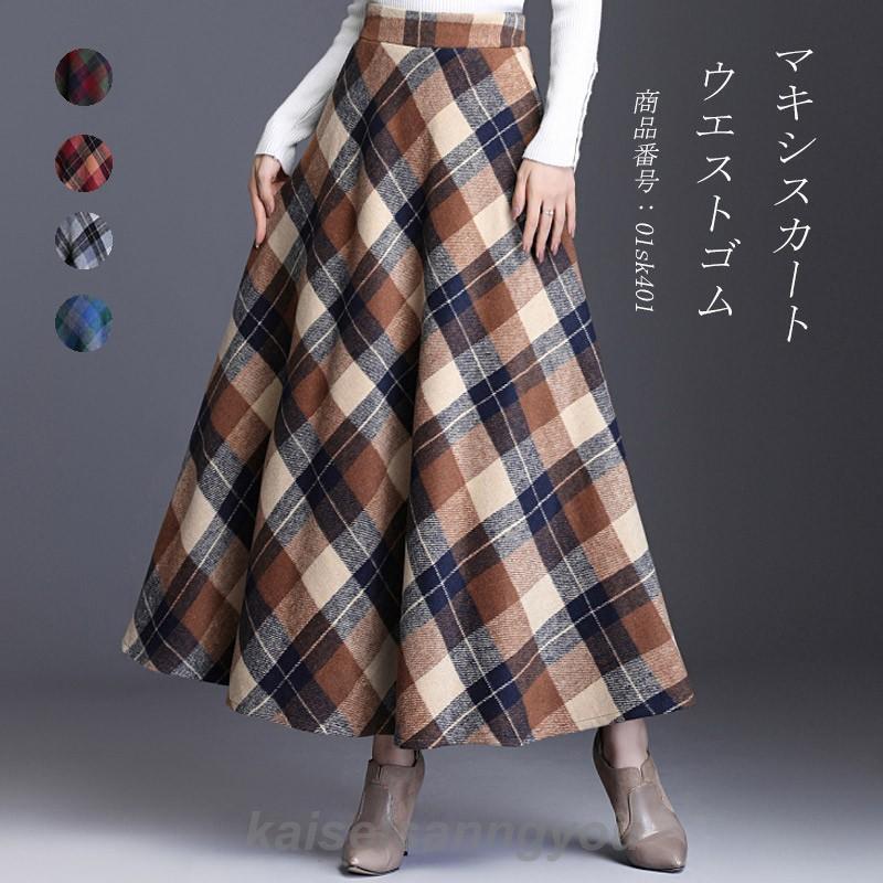 50代 40代 コーデ カジュアル 冬 秋 ラシャ Aライン ミモレ丈 フレアスカート チェック柄 ロング丈 マキシスカート 秋冬