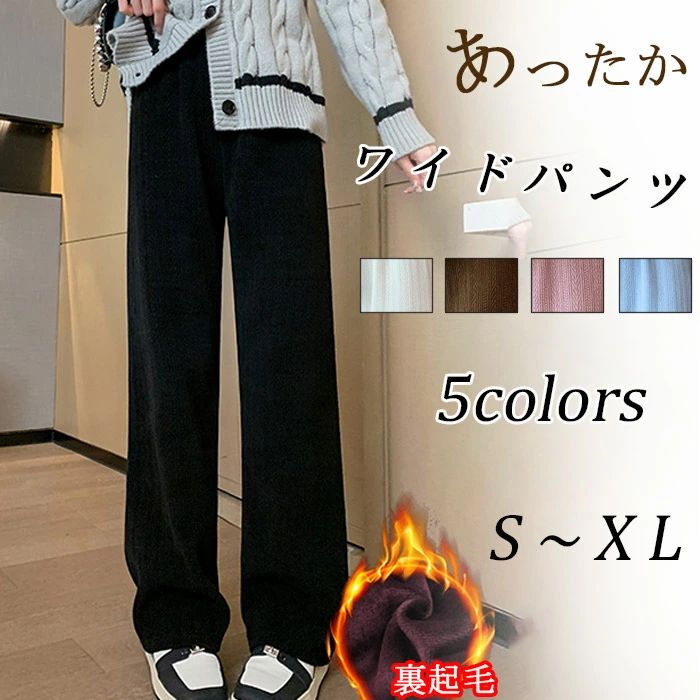 ゆった ロングパンツ ガウチョパンツ コーデュロイワイドパンツ マキシ丈パンツ 秋冬 レディース パンツ 裏起毛 冬 レディース