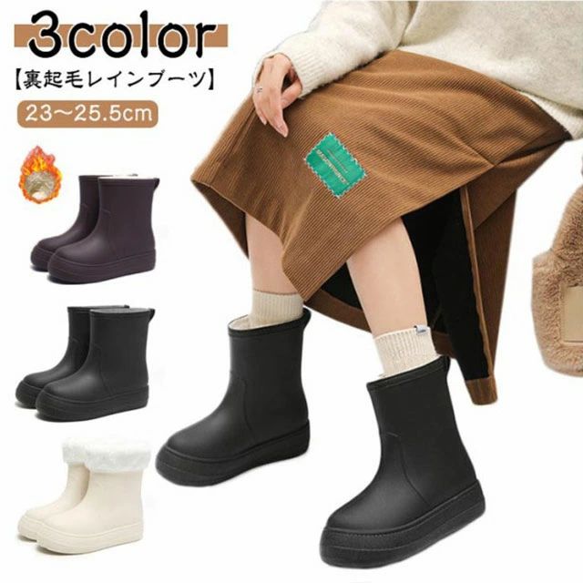 ポカポカ 暖かい レインシューズ 長靴 完全防水 レディース スノーシューズ 裏起毛 雪 ショートブーツ レインブーツ レディース
