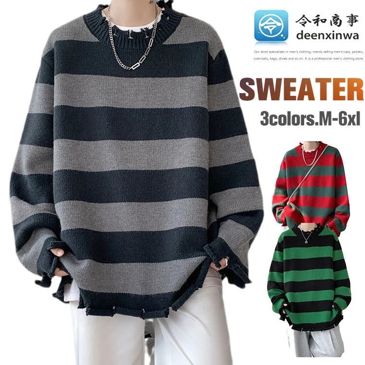 メン セーター 長袖 ニットトップス 冬服 秋服 秋物 秋冬 ニット 秋 ニットセーター ダメージ加工 ボーダー柄 長袖ニット メンズ